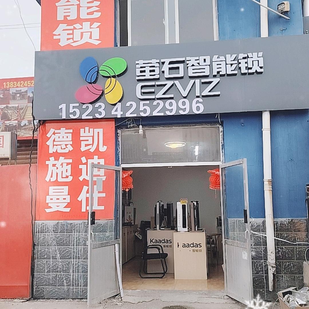 太原智能锁研究锁