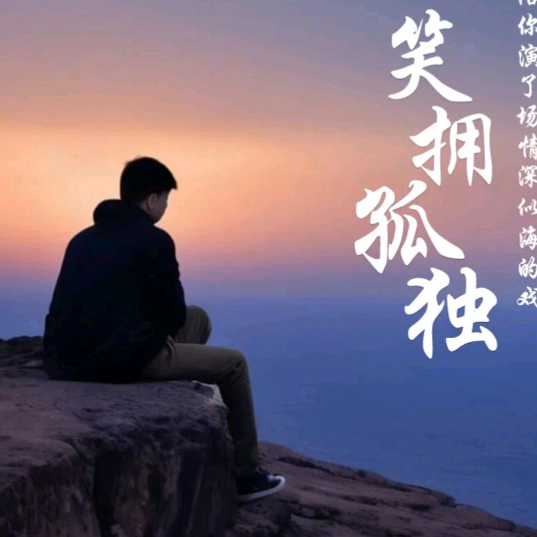 💪天道✔️酬勤