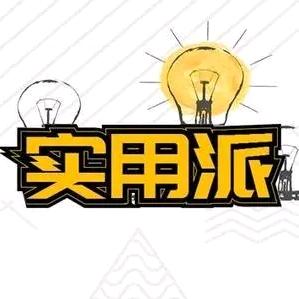 千金好物