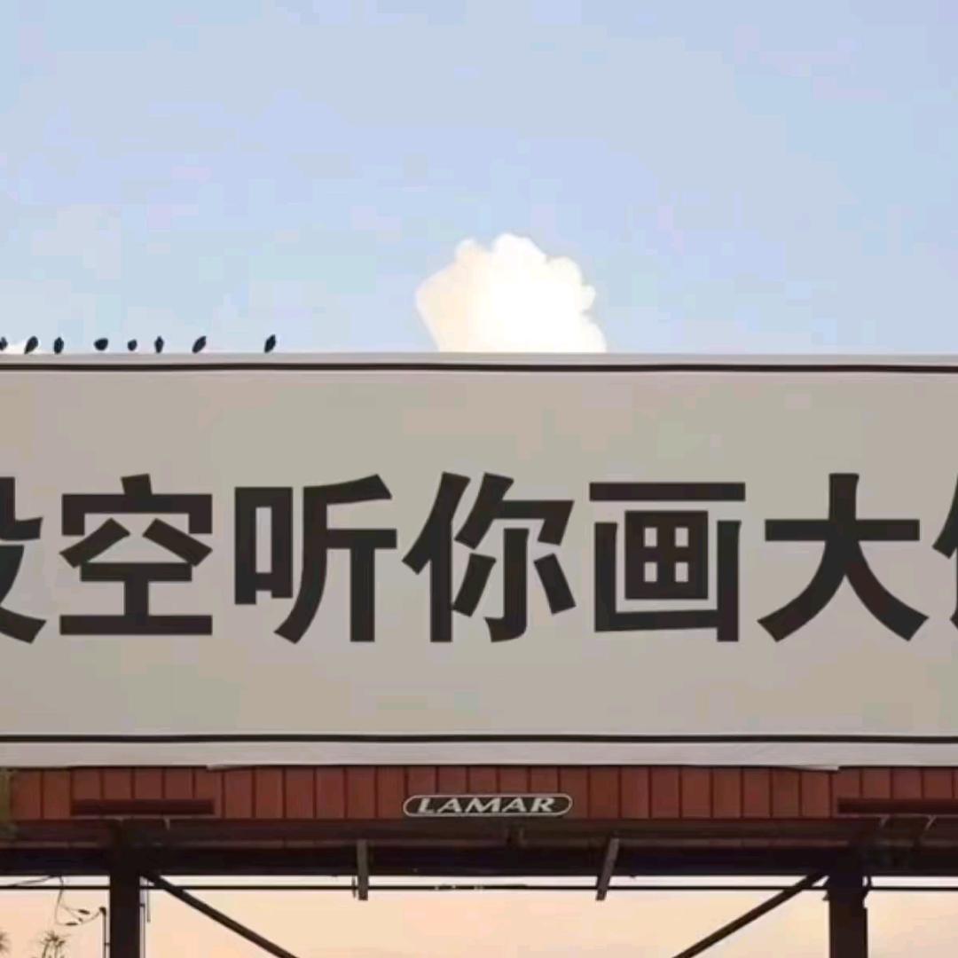 余生靠自己👉单身哥