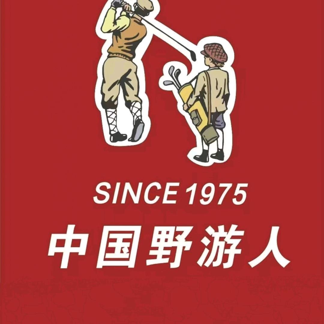 深州吉美户外休闲服饰  静静