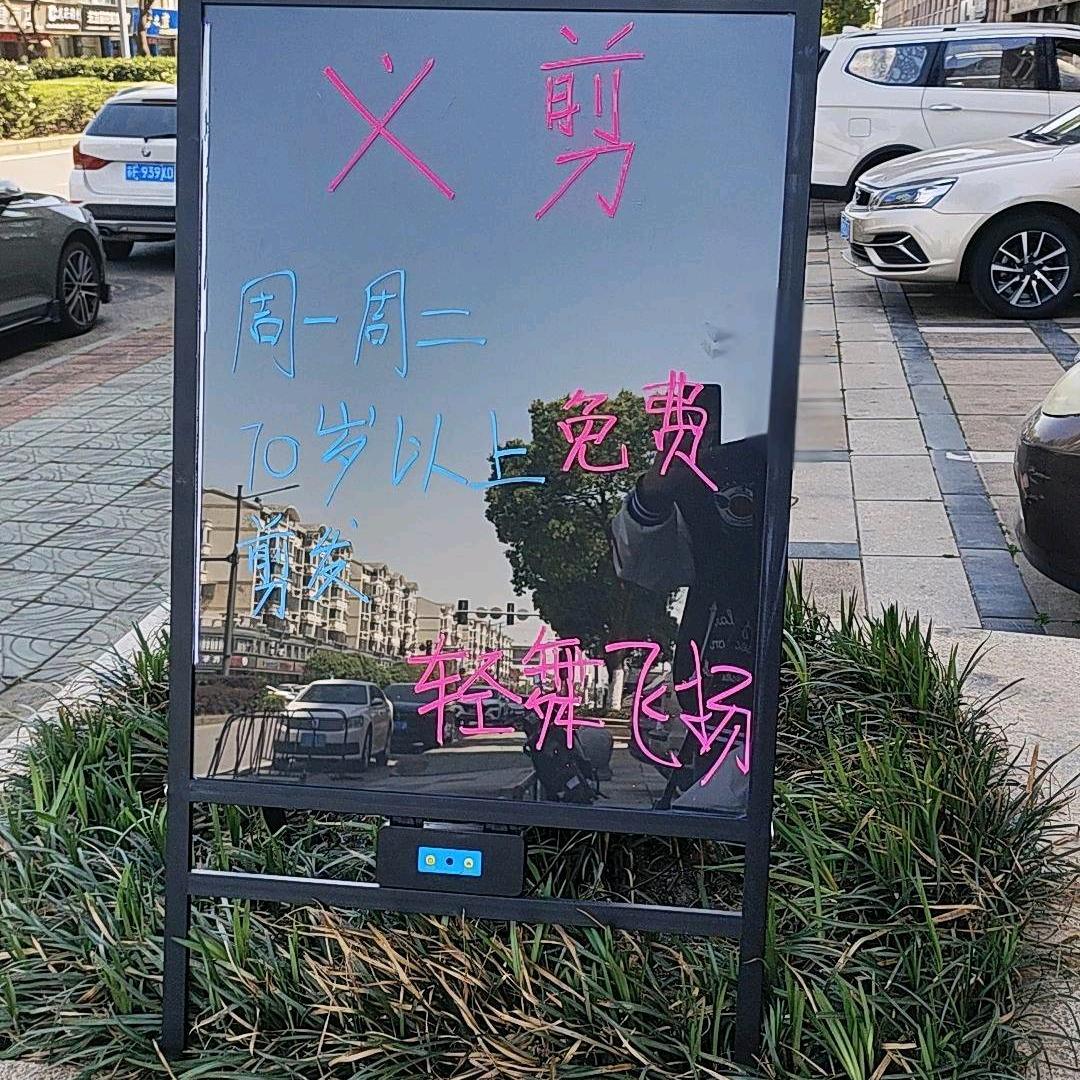 轻舞飞扬