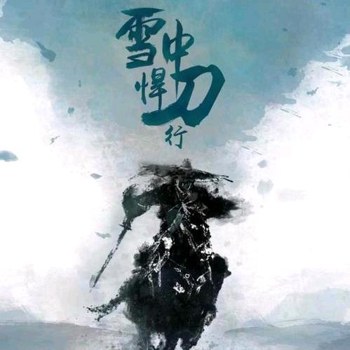 剑九黄