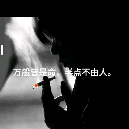 এ᭄宁缺☞毋☜滥এ᭄