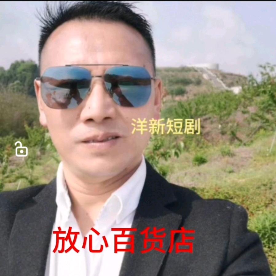 放心百货店