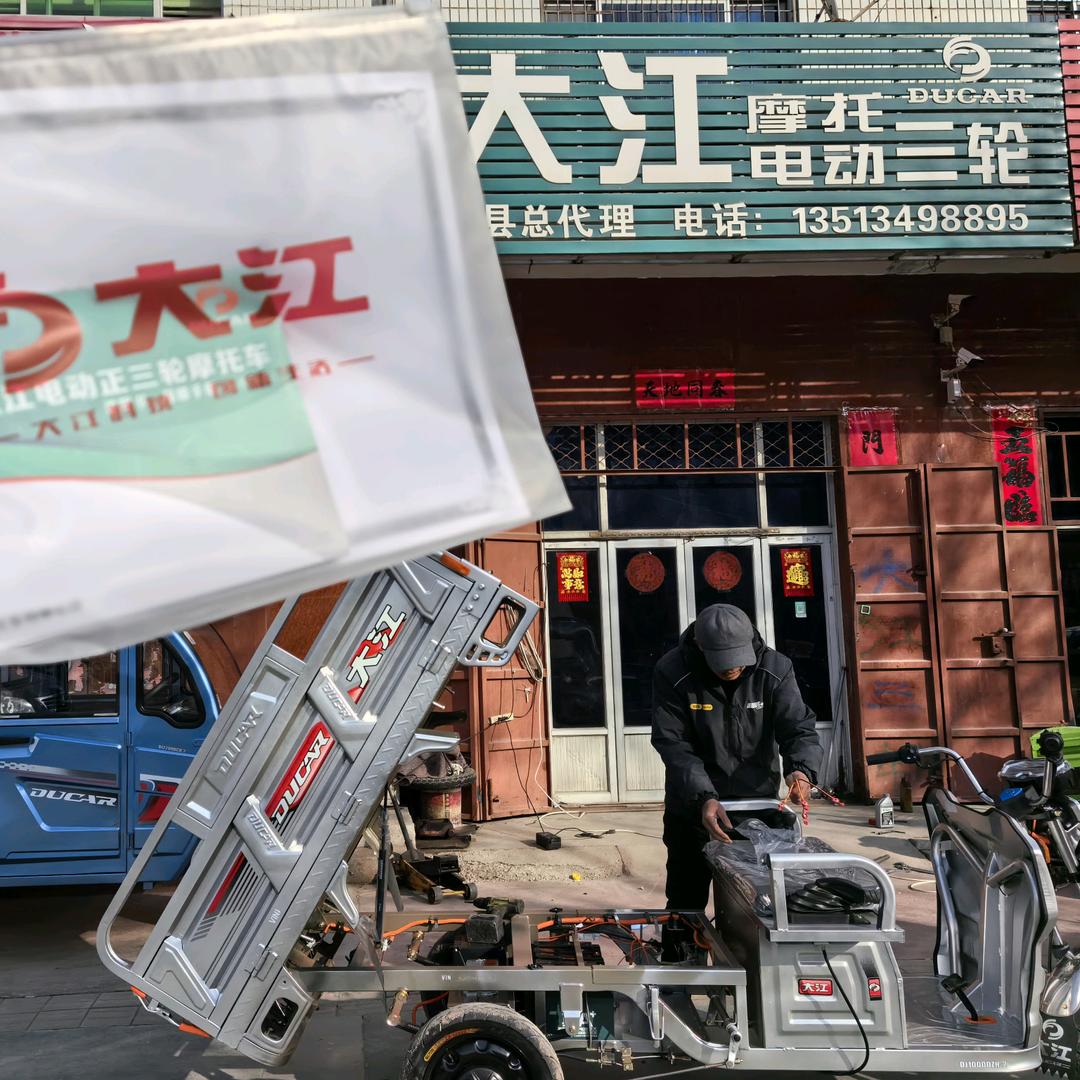 青县大江三轮老邢