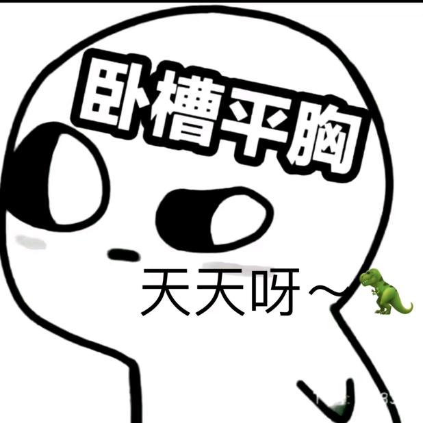 幸运的迷糊
