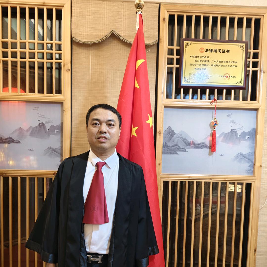 黄律师
