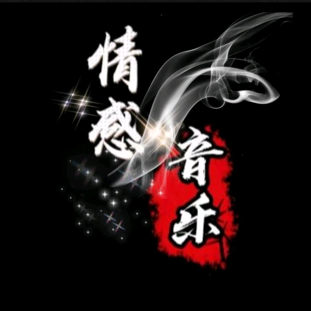 初心.情感