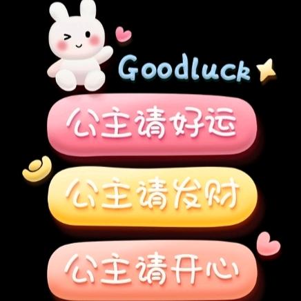☞媛媛☜狠༻圆༺