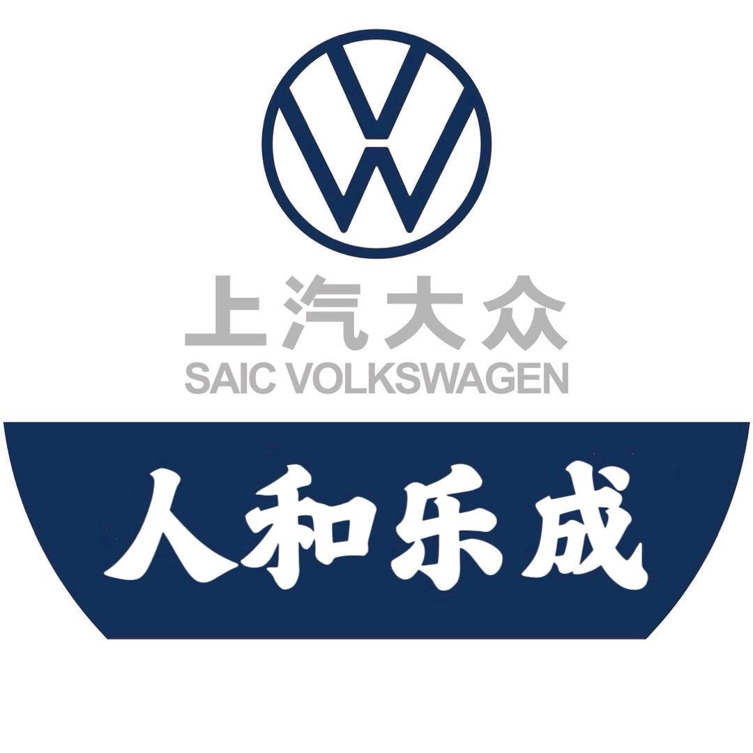商丘人和上汽大众小周