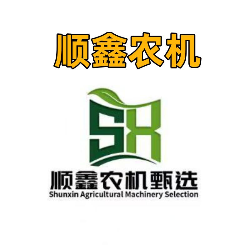 顺鑫农机配件甄选