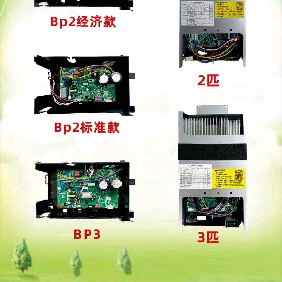 家电配件批发配送（原厂空调电容变频主板等