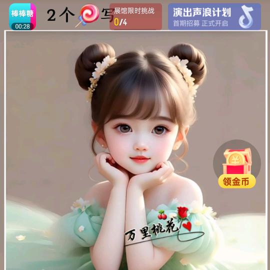 万里桃花💃