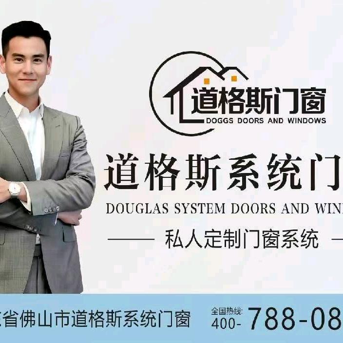 亳州道格斯系统门窗