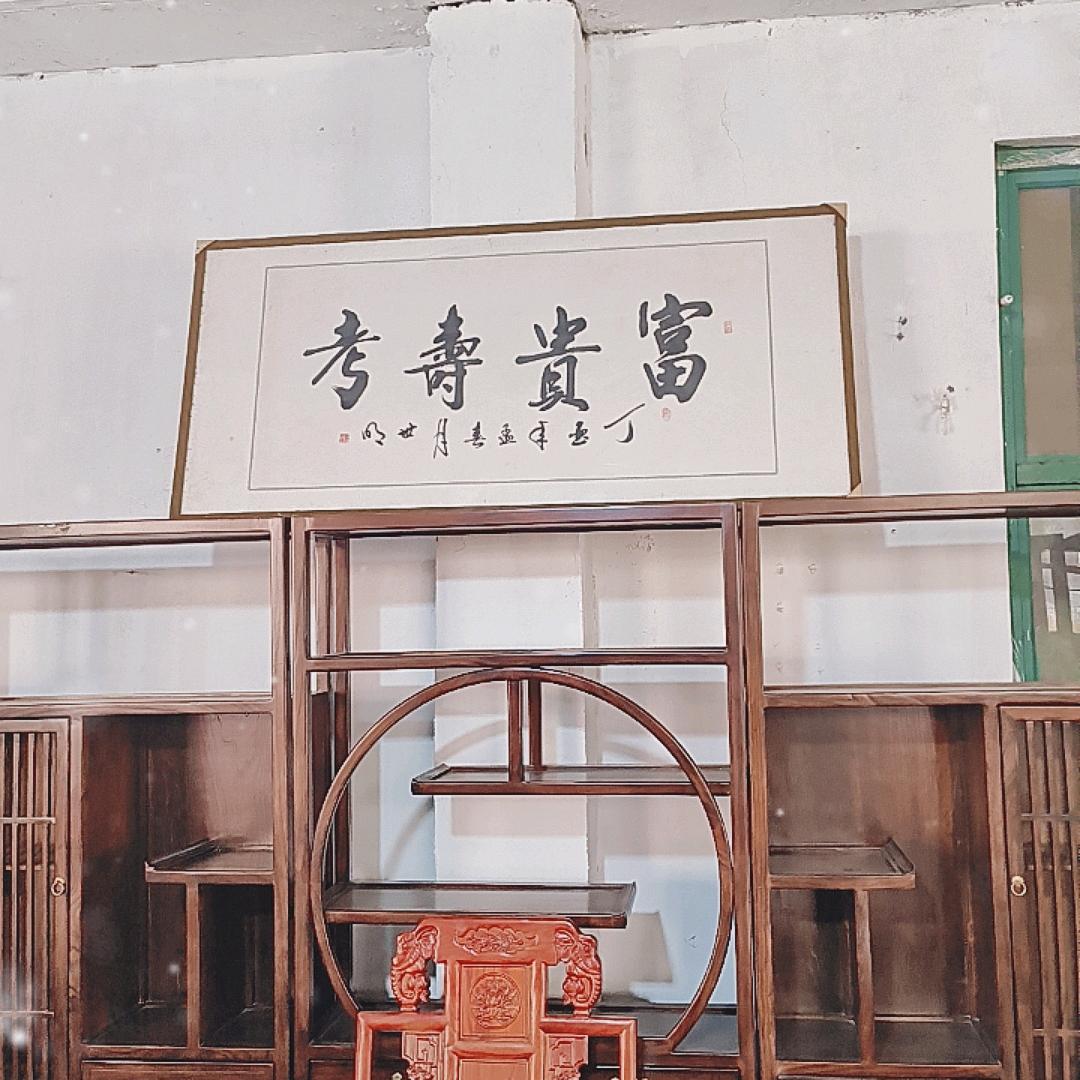 老榆木精品尾货