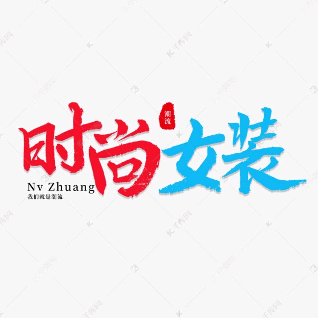 服装衣柜