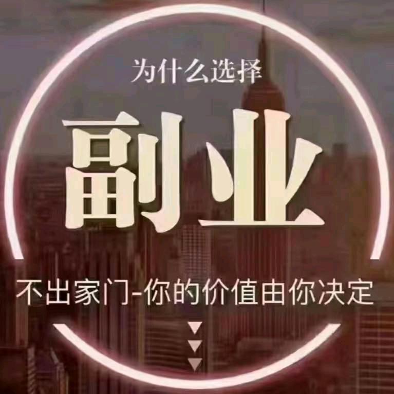 三金副业【收徒】