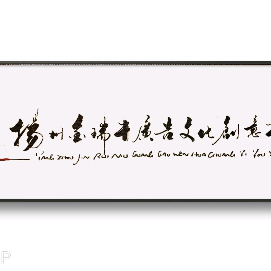 金牛人生1