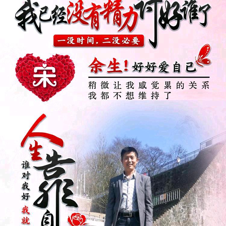 溧阳幺哥【单】