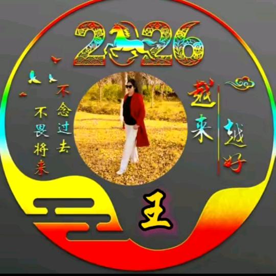 一路风行，精彩有我：✍