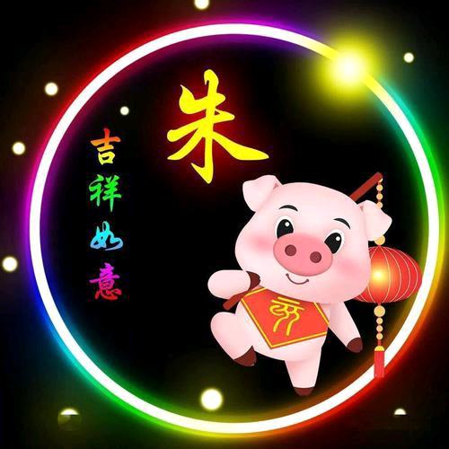 朱家三妹子