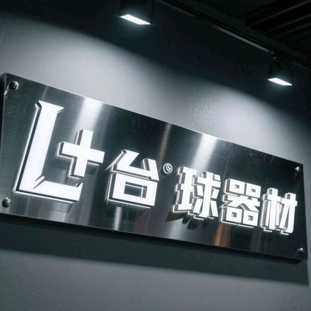 L➕台球器材（支持到付收代理）
