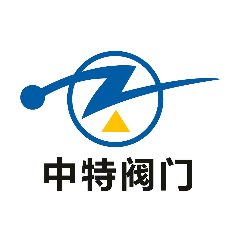 中特阀门
