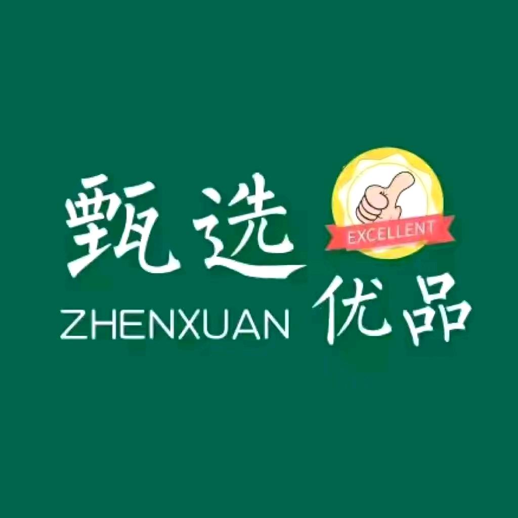 阿志优选Good