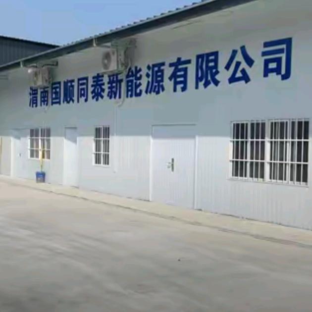 渭南国顺同泰新能源有限公司官方号