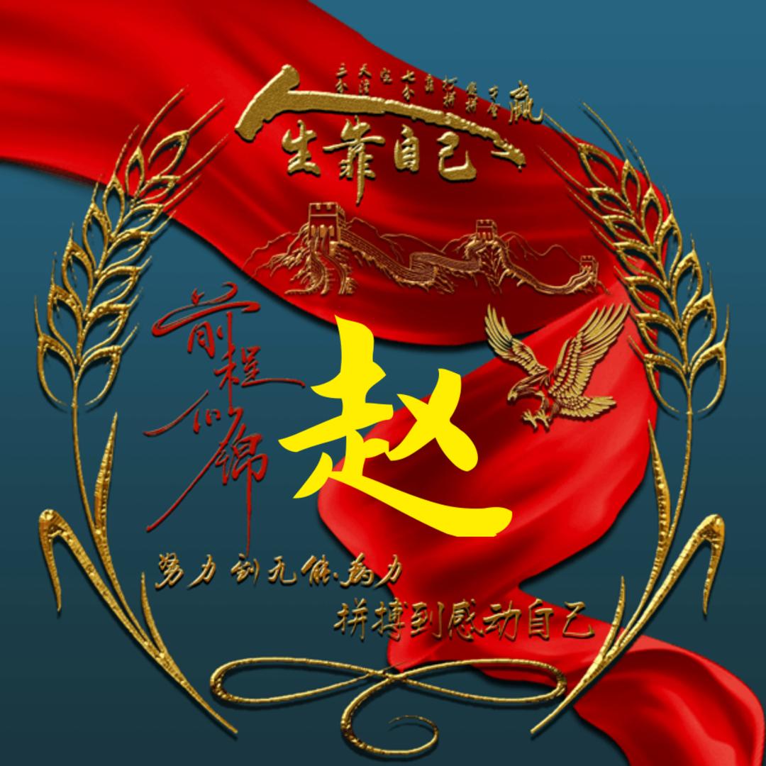 小走月（吉福）