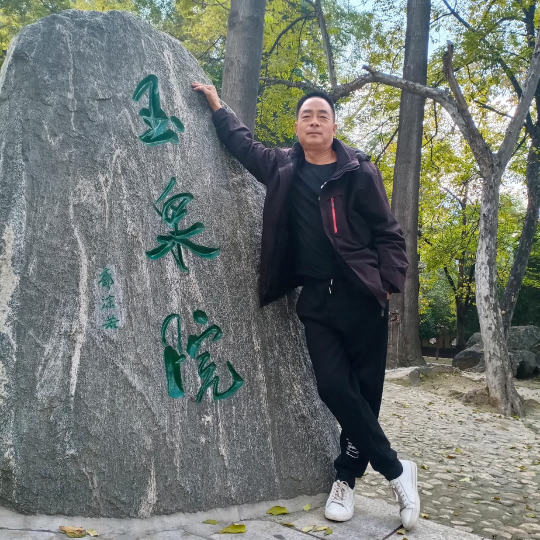 知足