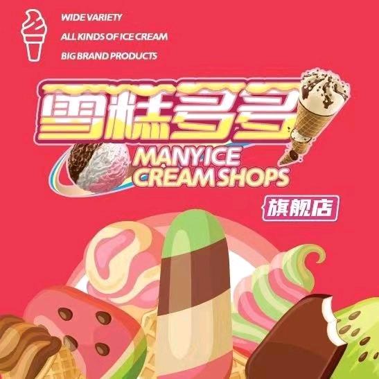 雪糕多多（晋江）