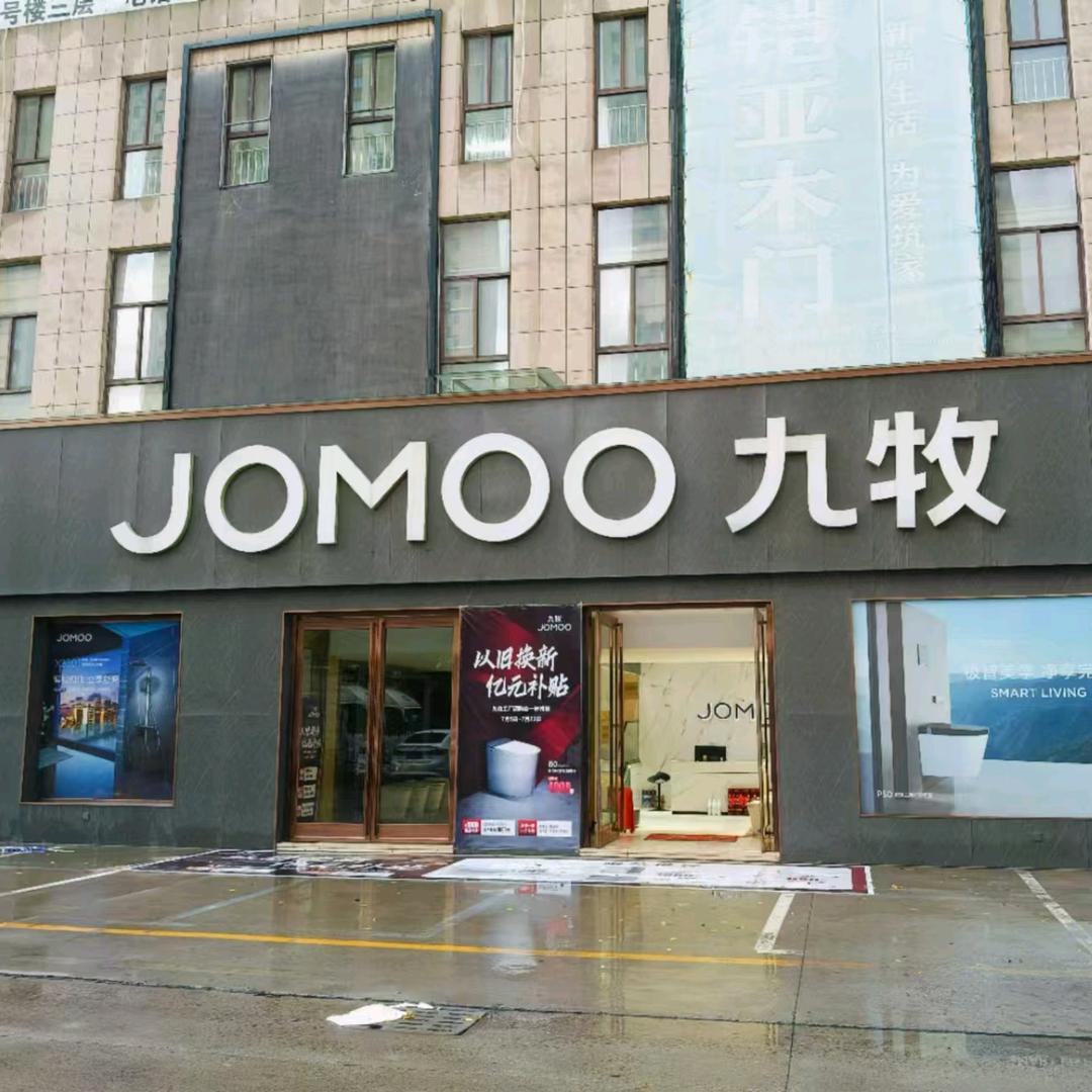 九牧卫浴（林州义乌商贸城）