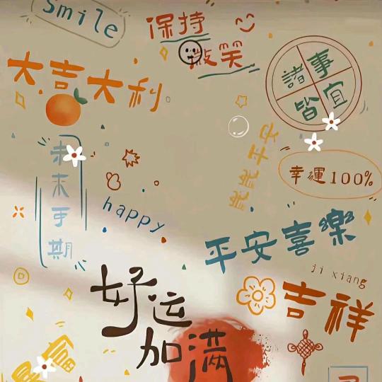 健康平安6