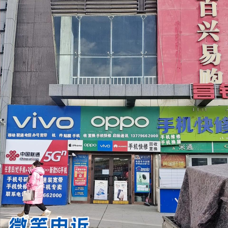 二手机回收.置换.维修