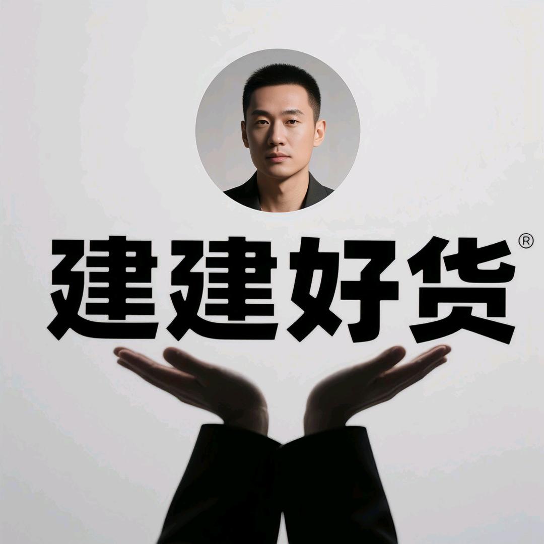 L建建