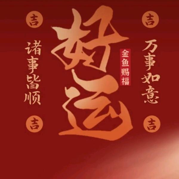 善道
