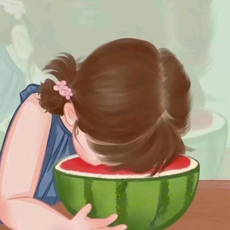 半个西瓜半个夏