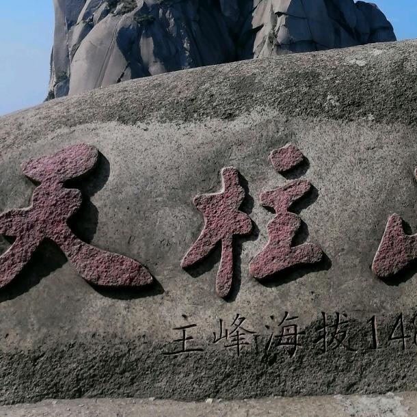 无名小路