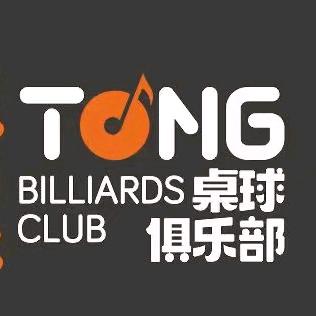 TONG潼桌球俱乐部