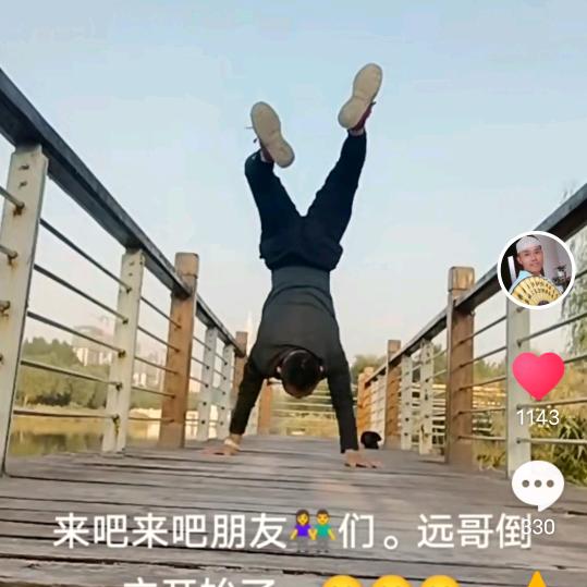 山东倒立逗乐哥