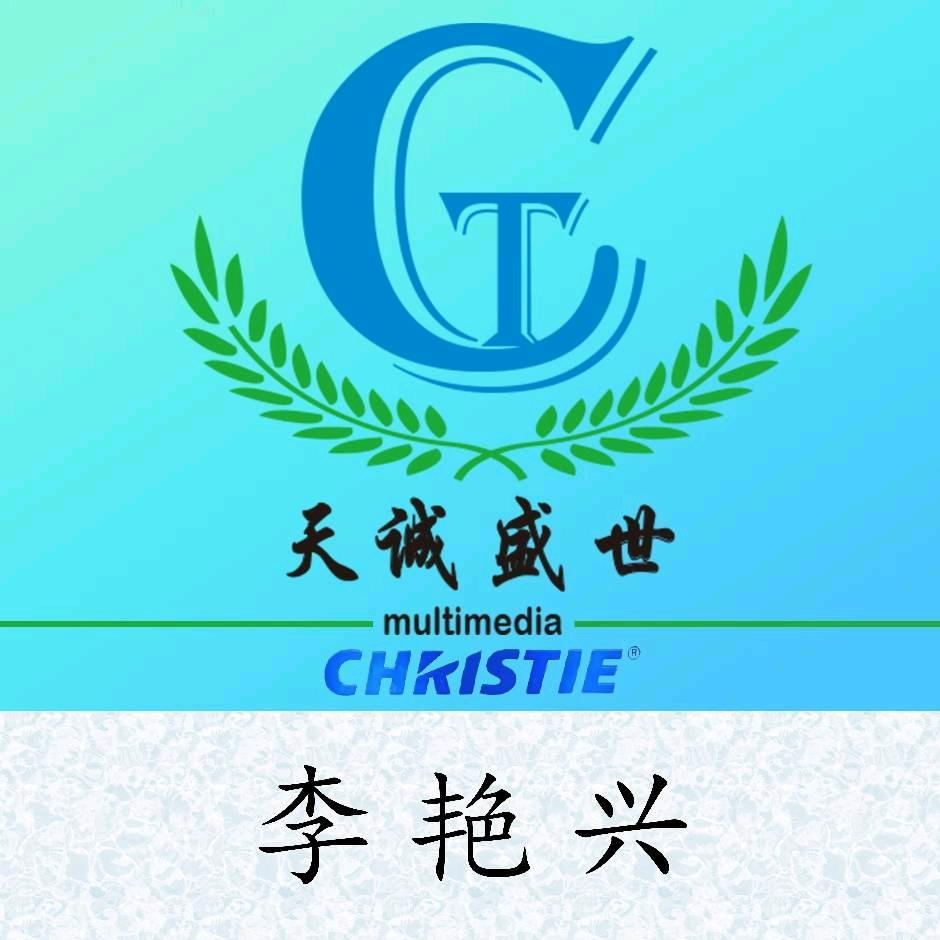 天诚盛世-李艳兴