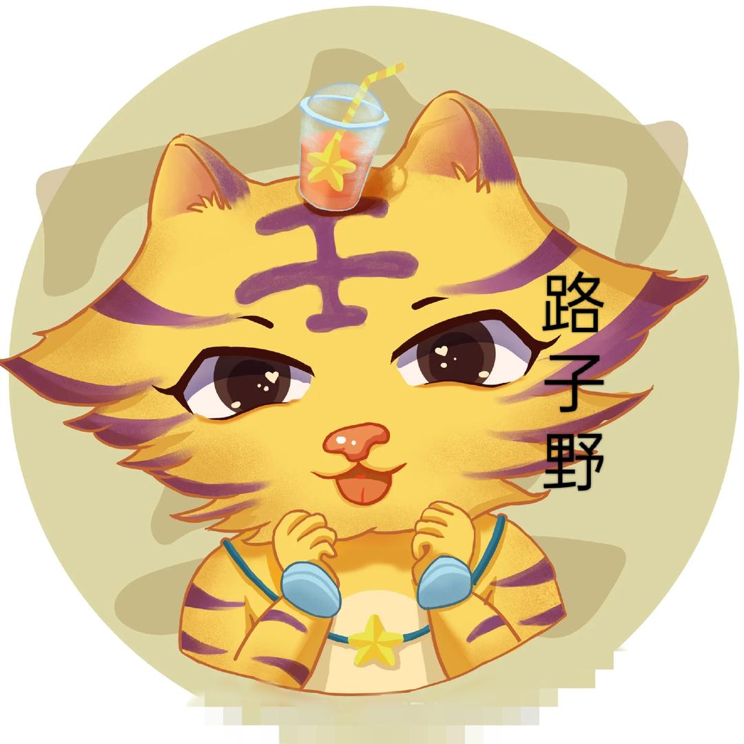 梦幻路子野