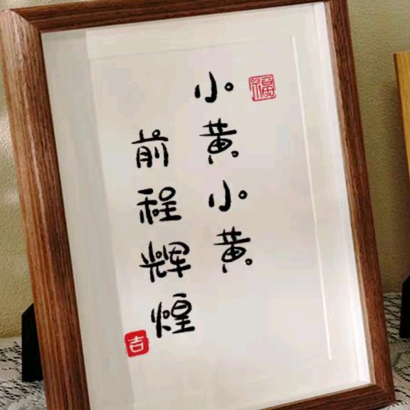 前程辉黄