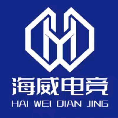 海威电竞（秦岭路店）