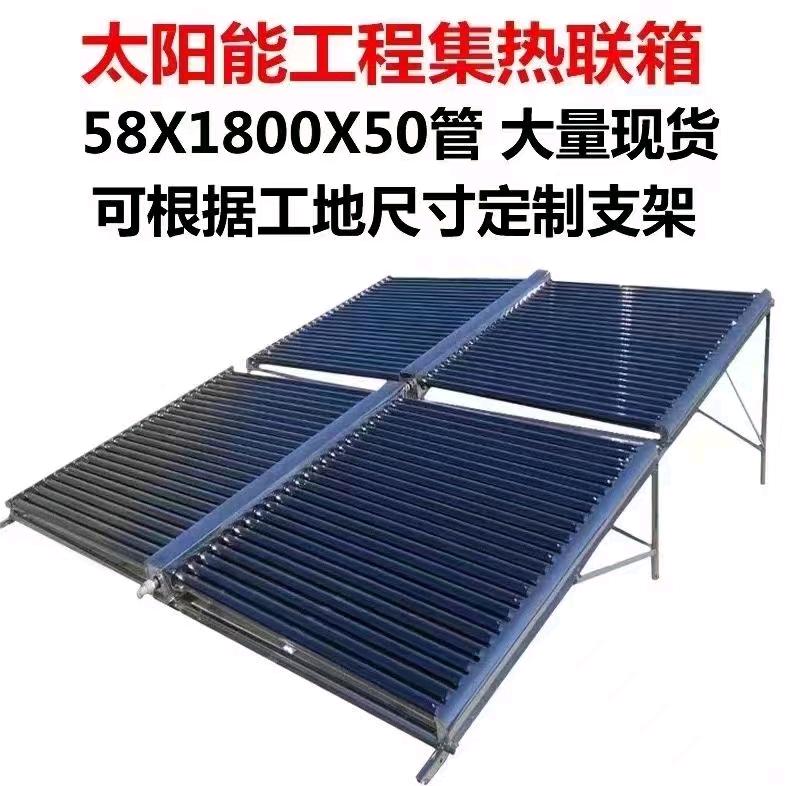 太阳能热水工程生产厂家-高路阳普