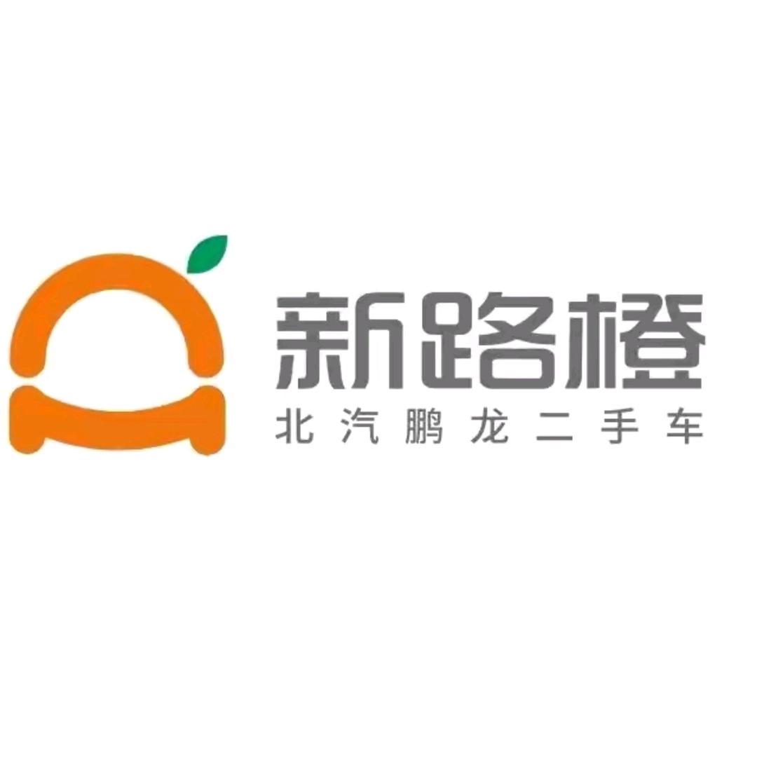 北汽鹏龙二手车~常春