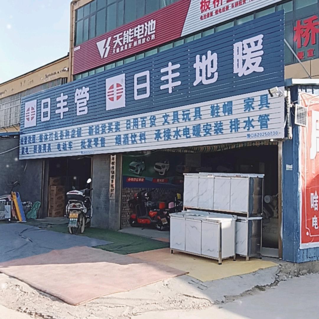 王德锋新旧货综合市场（线材哥）