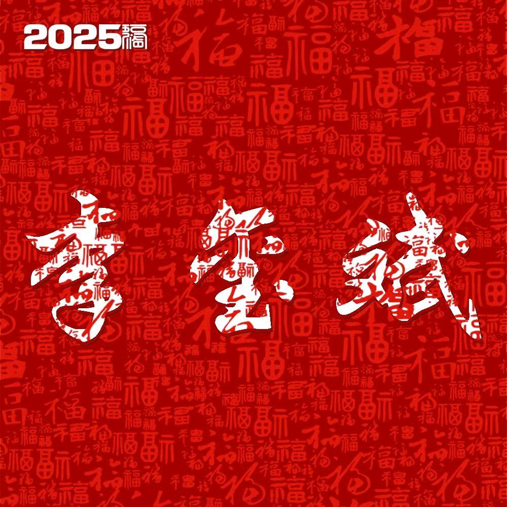 ★李玺斌★